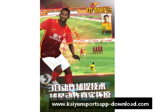 kaiyun开云足球球星纷纷造访重庆引发球迷热潮与城市活力再现 - 副本